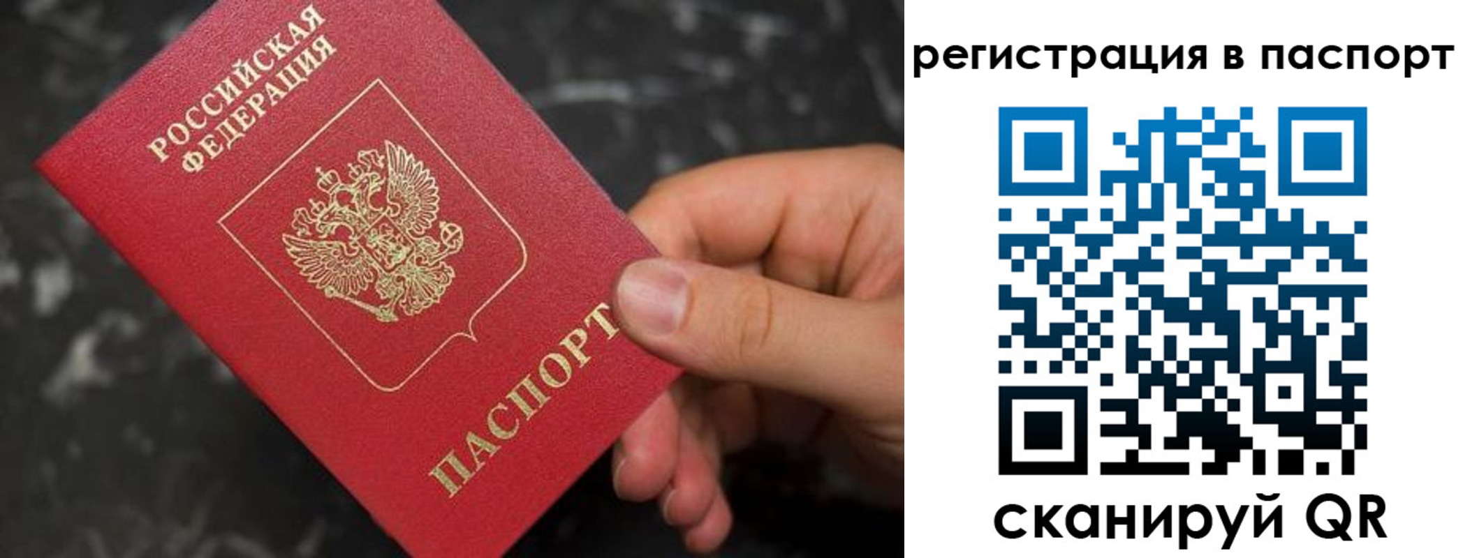 прописка регистрация в Мегионе