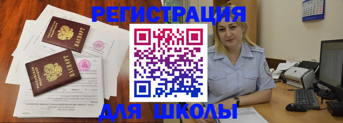 прописка штамп в Мегионе