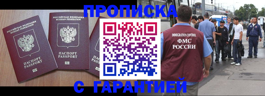 прописка гарантия в Мегионе