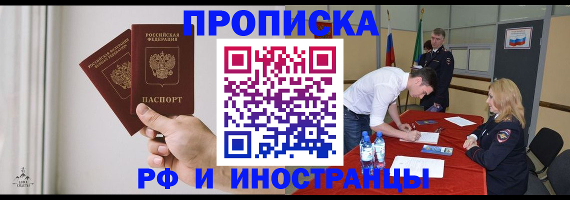 временная регистрация купить в Мегионе