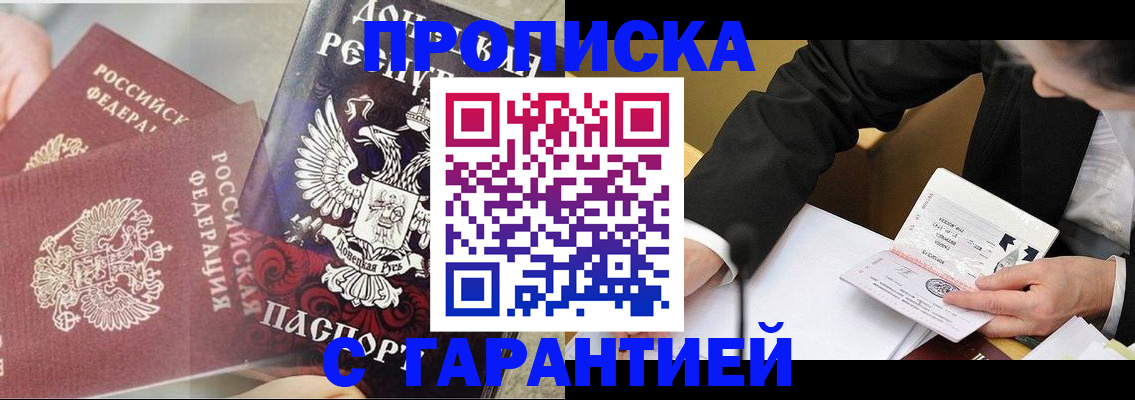 прописка ребенка в Мегионе